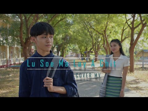 Lu Soe Ma Lay A Chit (Cover MV)