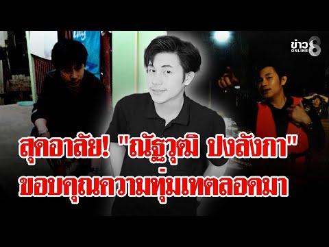 วงการสื่อเศร้า! อาลัย 