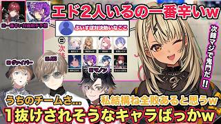 スト6V最協 次鋒メンバーのキャラ対策の話や1抜けされそうなキャラが多いチームメンバーだと話す神成きゅぴ【切り抜き/神成きゅぴ/叶/風楽奏斗/鬼ヶ谷 テン/ローレン/ぶいすぽ/にじさんじ/スト6】