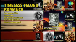 స్వర్ణ యుగపు ప్రేమ గీతాలు | P. Susheela Songs | Anuraagam Olike | Pillavundhi