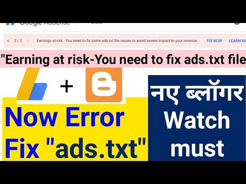 Earning at risk- 'ads.txt' error fix, Now error Fix ads.txt. प्रॉब्लम सॉल्व