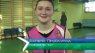 В спортивній залі аерокосмічного університету відбулися матчі жіночої вищої ліги з баскетболу