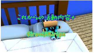 【初投稿】【WiiU.Minecraft】〜活動内容〜ただつまらない動画【ゆっくり】