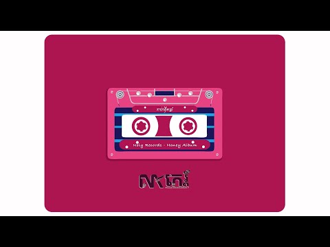 រាប់មុឺនឆ្នាំ - Noly Records