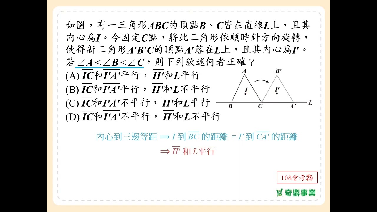 P.246 經典2第5題