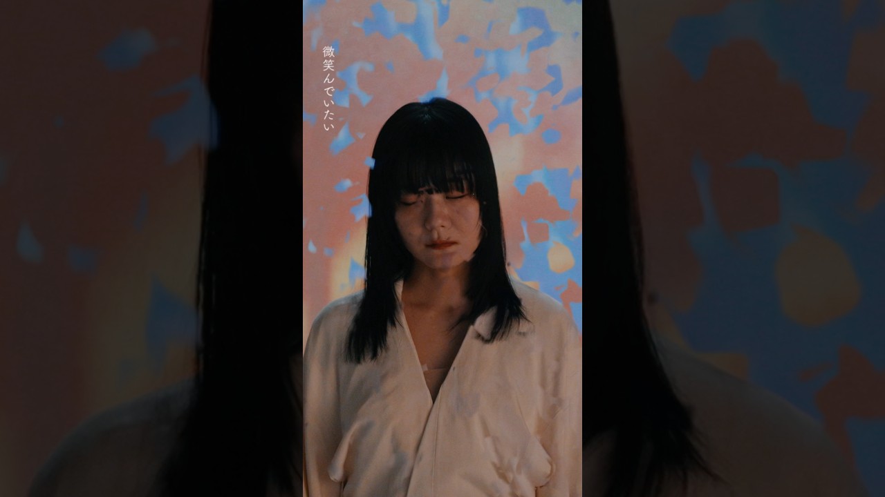 6thフルアルバム『幽霊家族』より「ほおづき」のMVが公開中です📺#吉澤嘉代子 #幽霊家族 #ほおづき #newsong