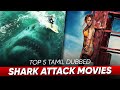 Top 5 Shark Attack Movies In Tamil Dubbed Best Animal Attack Movies Tamil Dubbed Hifi Hollywood