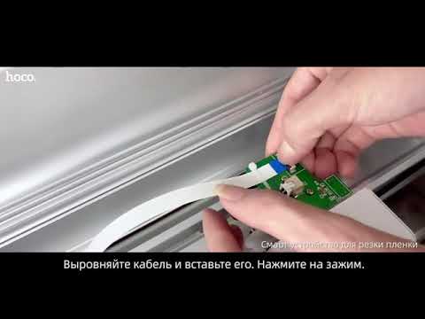 Плоттер HOCO G001 - треск при включении.