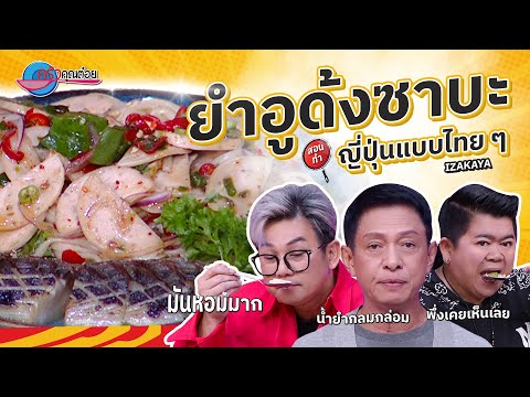 คลิกเพื่อดูคลิปวิดีโอ