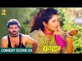 Venkatesh Divya Bharti Comedy Scene Bobbili Raja Telugu HD Movie Suresh Productions