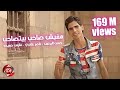 كليب مفيش صاحب يتصاحب ( اولاد سليم اللبانين ) حسن البرنس ...