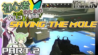 【EFT】初心者のためのタルコフ動画！序盤タスクのSaving The Mole解説！#2