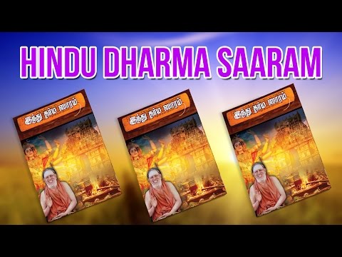 HINDU DHARMA SAARAM  is Available On All GIRI Outlets @ Just 45 Rupees | Language - Tamil