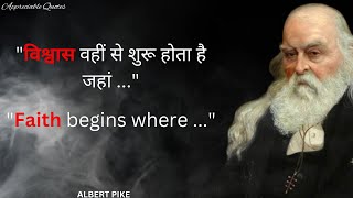 albert pike - quotes that everyone should know| wise quotes | appreciable quotes