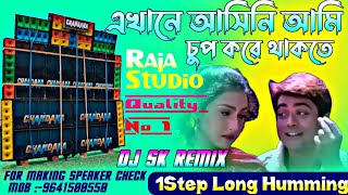 Download lagu Dj SK Remix _Ekhane Asini Ami Chup Kore Thakte _New Viral Song Barman Music Special 1Step Humming mp3