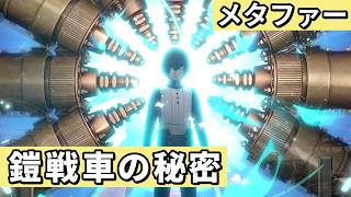 この景色【メタファー：リファンタジオ】#17