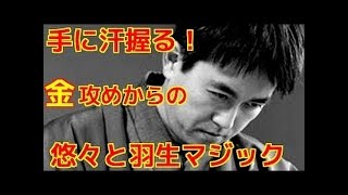 将棋 羽生善治 16歳と思えぬ落ち着きぶり！！ 幸便な飛車回りとと金攻めで米長十段を下す！！ 第36回NHK杯 羽生善治対米長邦雄