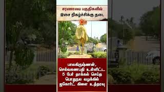 Download lagu தடை..! தடை...! Forest Resort | Camp Fire | DJ Music |  Madurai High Court | Sun News mp3