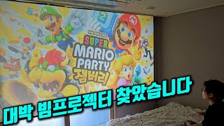 10만원 이내로 살 수 있는 가성비 최고의 빔프로젝터는? (feat. HY450, L018, HY320, HY300)