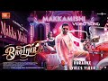 Makkamishi Song Karaoke Lyrics Video Brother Jayamravi Harris Jayaraj Paal Daaba