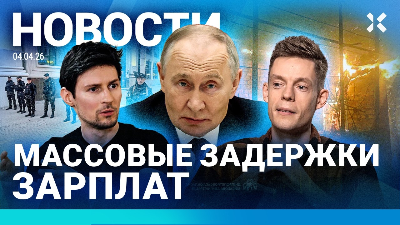 ⚡️НОВОСТИ | УДАР ПО РОССИИ. ПОГИБ ЧЕЛОВЕК | БАСТРЫКИН ПРОТИВ ДУДЯ | МАССОВЫЕ ?