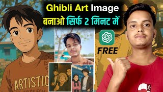 How To Create Ghibli Image In Chatgpt | Make Ghibli Art In Chatgpt Free | Ghibli Image kaise banaye