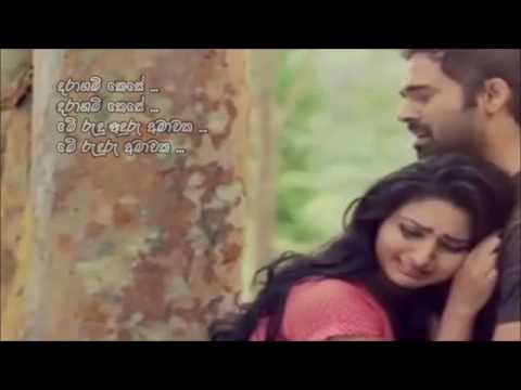 Aadare Kiya Dun Nethinma   Hemantha Wickramasinghe