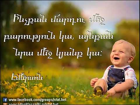 Imastun xosqer / Իմաստուն խոսքեր