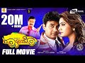 Rambo || ರಾಂಬೊ Kannada Full HD Movie || Sharan || Madhuri || Thabla Nani || Comedy Movie ||