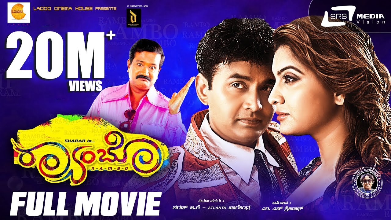 RAMBO | Full HD Super Hit Movie | Sharan | Madhuri | Arjun Janya | LADOO CINEMA HOUSE | Comedy Movie