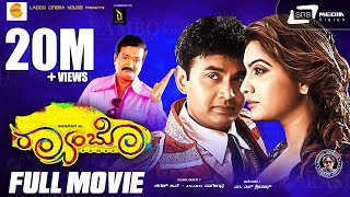 Rambo  Kannada Full HD Movie  Sharan  Madhuri  Tha