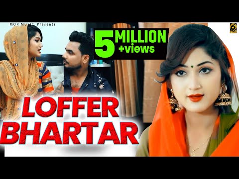 Loffer Bhartar — watch video