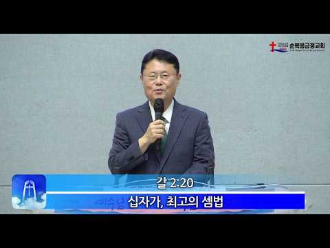 2026년 08월 09일 주일 설교 - 십자가, 최고의 셈법