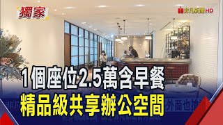 [分享] 大巨蛋辦公室