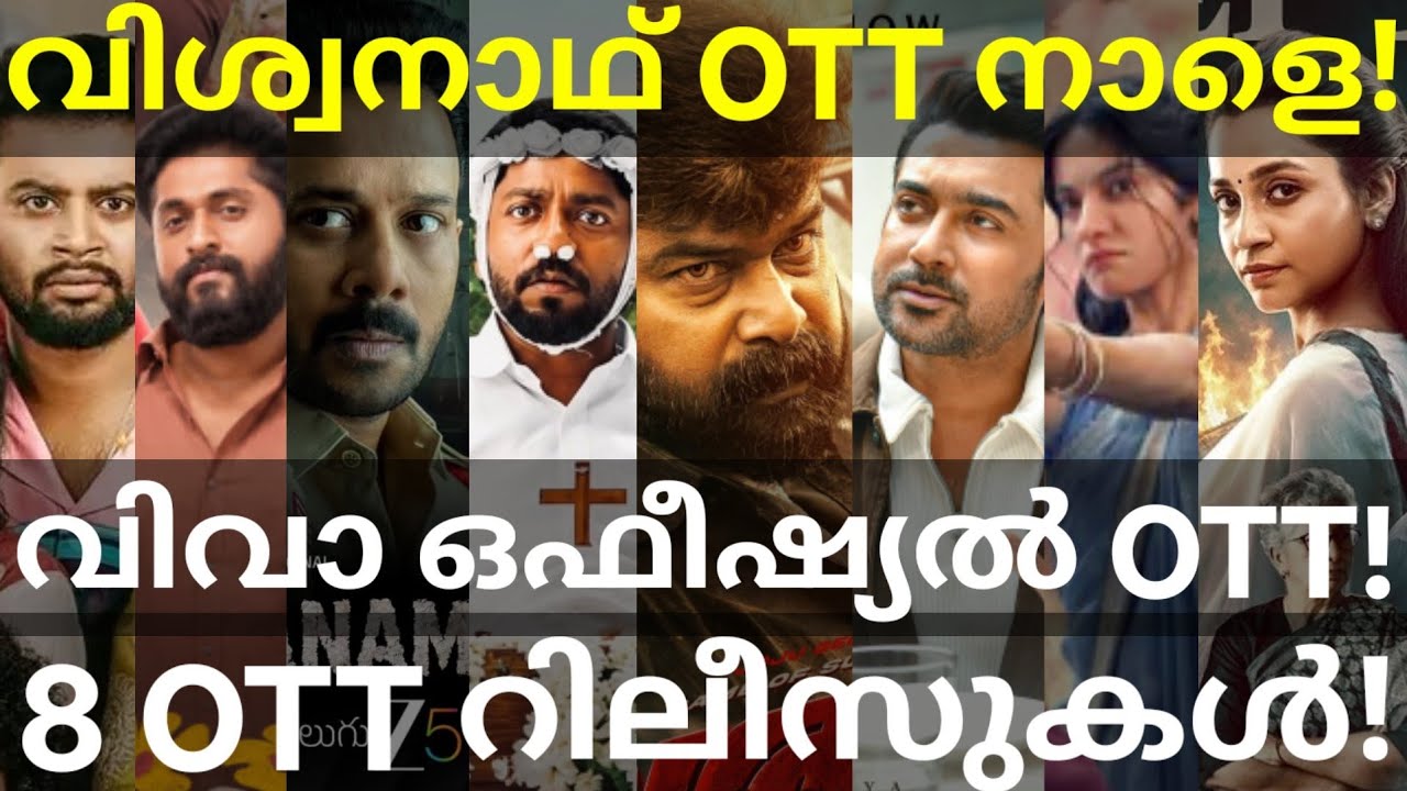 Vishwanath and Varavu OTT Release Confirmed |8 Movies OTT Release Date #JioHotstar #Suriya #Amazon