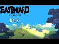 【eastward】｢第1章｜空気を求めて｣ 実況3【イーストワード】