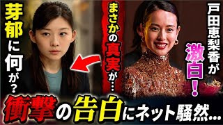 🔥Netflix日本ランキング激震！😱 細木数子ドラマが5週連続1位🏆 韓国ロマコメも大躍進💖【2026年5月TOP4】
