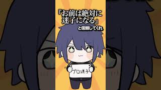 迷子としての矜持を説く長尾景【長尾景/にじさんじ】