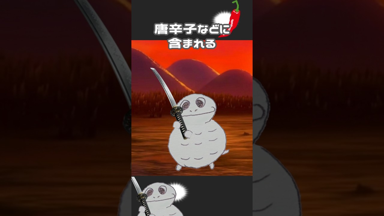 【質問】なぜ人だけは辛さを好むの？