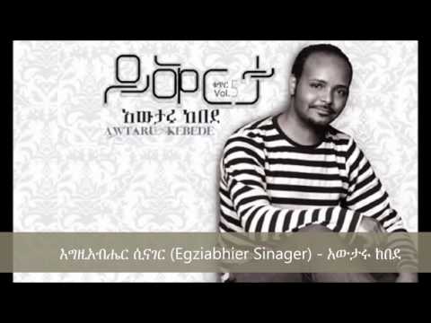 Egziabhier Sinager (እግዚአብሔር ፡ ሲናገር ) - Awtaru Kebede
