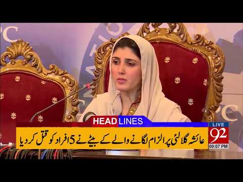 92 News Headlines 09:00 PM  - 27 November 2017 - 92NewsHDPlus