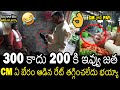 Hilarious Video Of CM Chandra Babu Bargaining With Leatherman Posibabu For Slippers Always Filmy