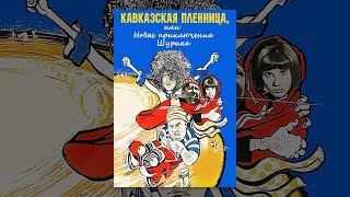 Никулин вицин моргунов на рыбалке