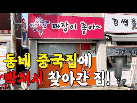 오늘 8000원짜리 짜장면 드신 분은 영상 보지마세요!