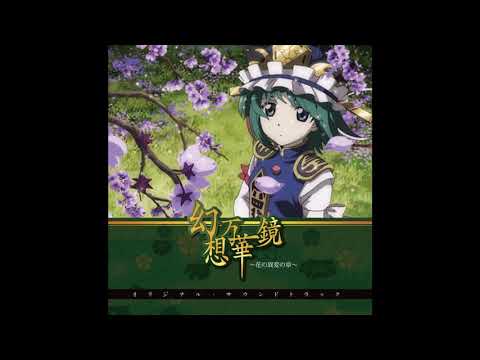 【東方】17. Tengu-Style Journalism - 幻想万華鏡 ～The Memories of Phantasm～