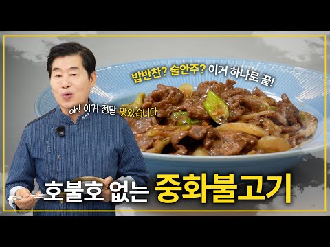 Bulgogi Bulgogi