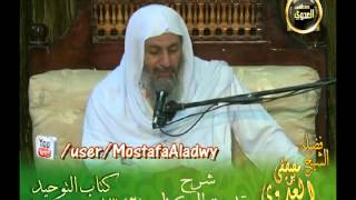 صورة شرح كتاب التوحيد لابن خزيمة (2) تتمة شرح المقدمة للشيخ مصطفى العدوي