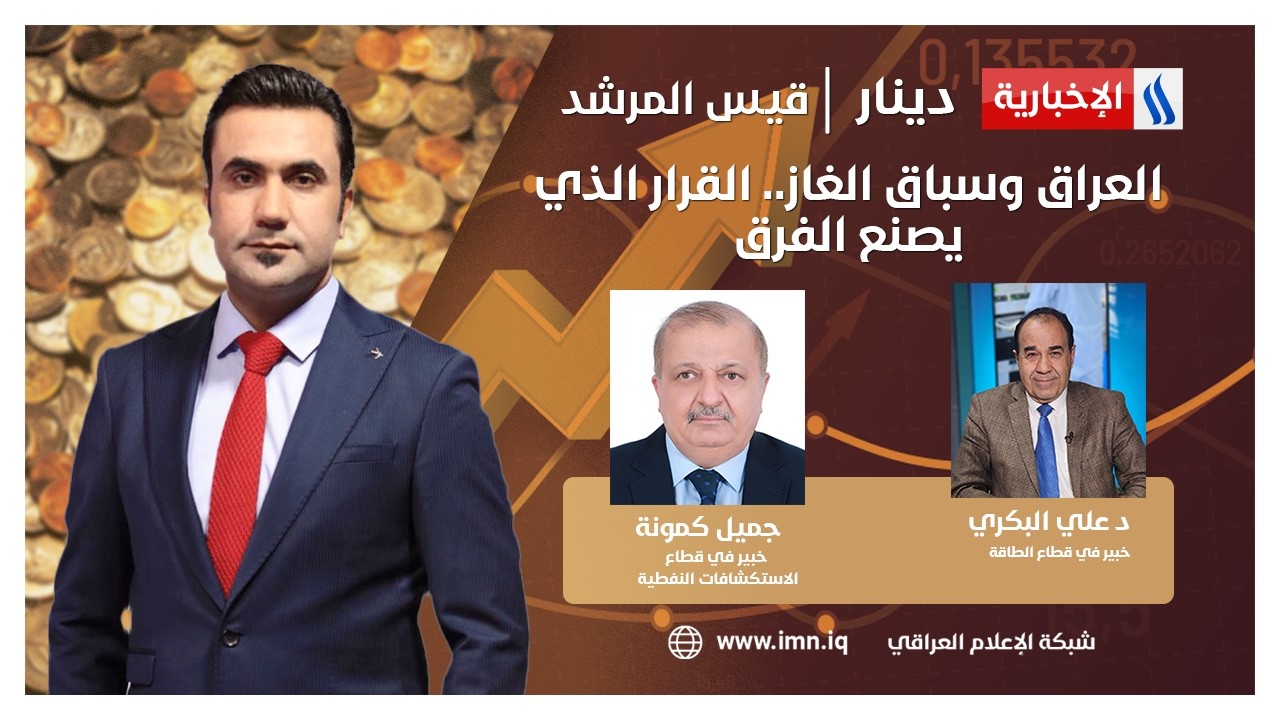فيديو | دينار مع قيس المرشد