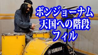 Download lagu Bonjonam Stairway to Heaven Phil mp3