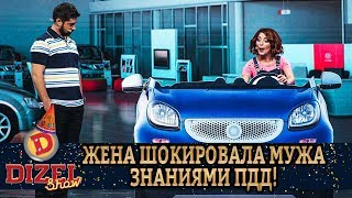 Жена шокировала мужа знаниями ПДД! | Дизель cтудио, лучшие приколы 2020